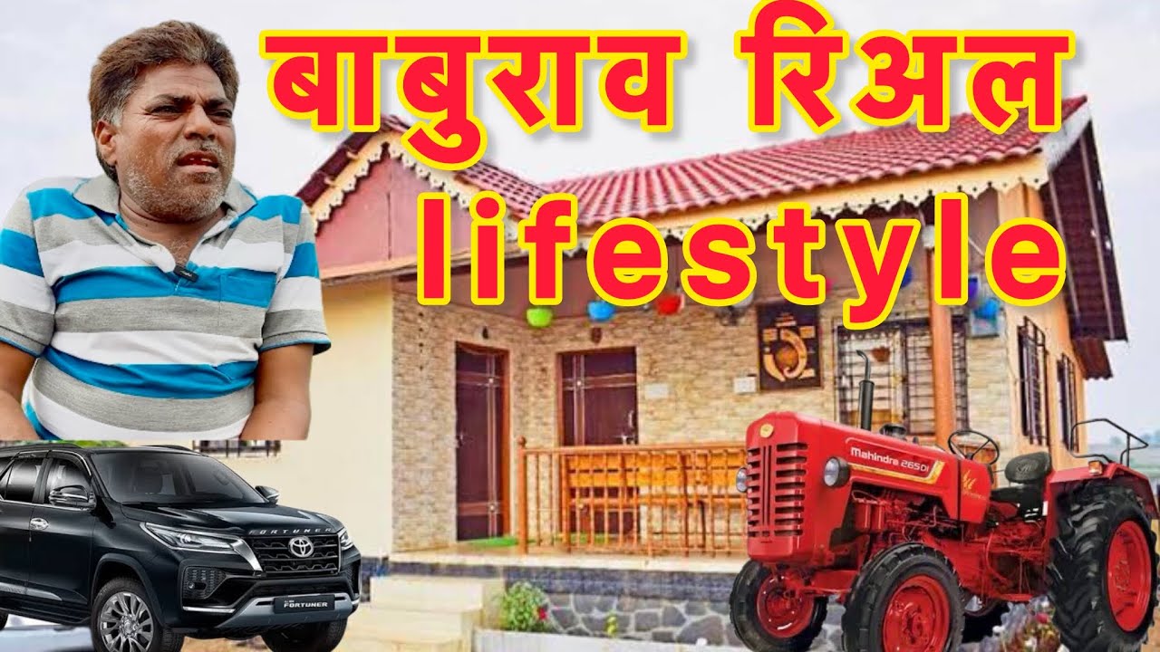 बाबुरावचे घर फॅमिली शेती गाड्या मुलं बायको सर्व या व्हिडिओ मध्ये बघा #गावगाडाकॉमेडी #कॉमेडी #marathi