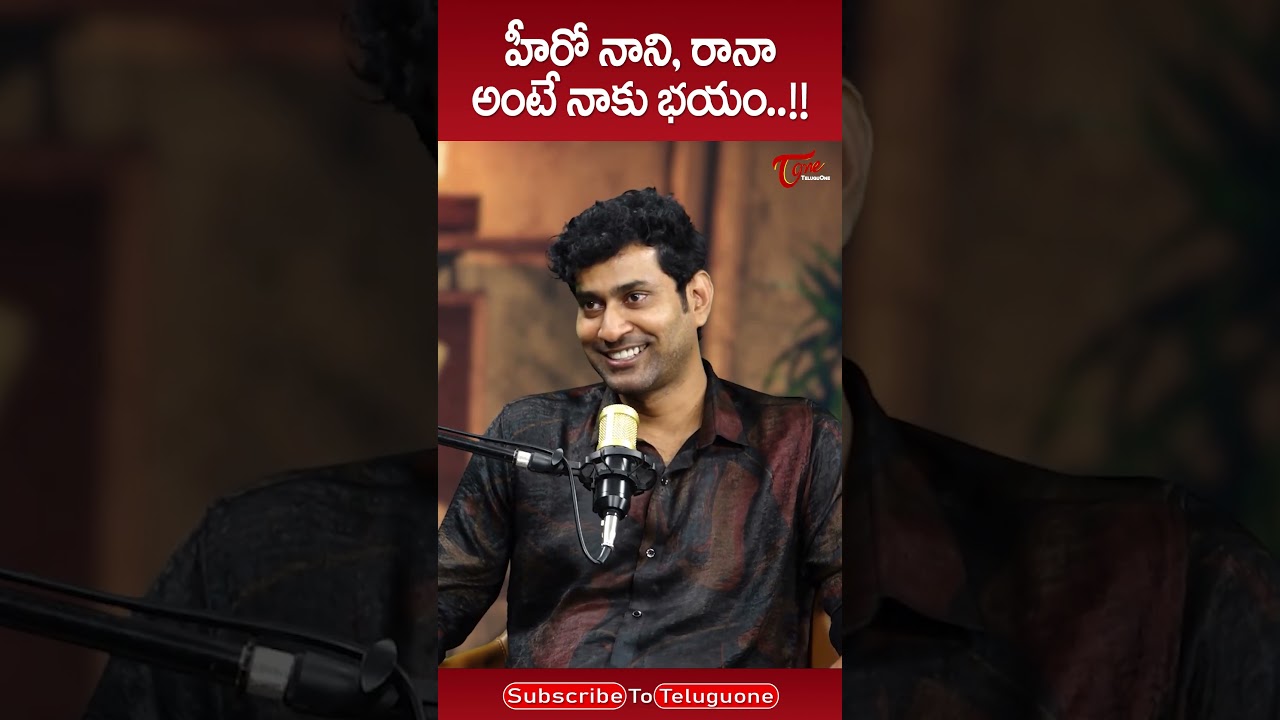 Actor Thiruveer Comments on Nani & Rana #ThiruveerComments #NaturalstarNani #ytshorts #Teluguone #yt