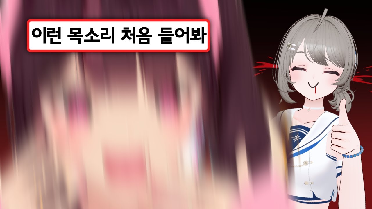 처음 듣는 르르땅의 비명