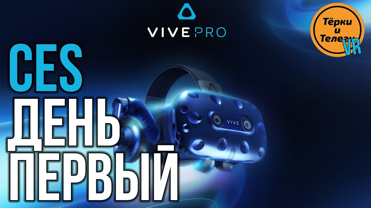 CES - Vive Pro, Oculus Go, TPcast Plus
