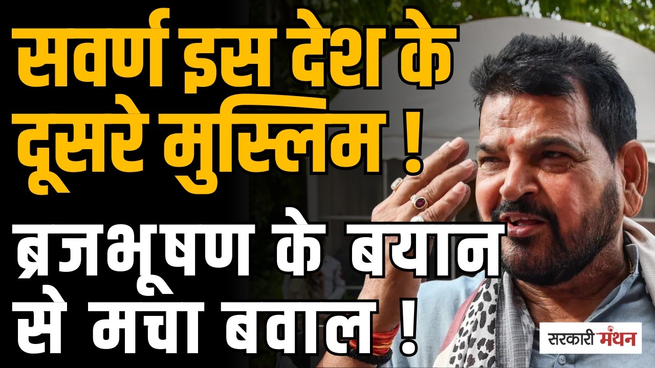 What did Brij Bhushan Singh say about upper castes? Why did he oppose the Modi government after the UGC Act?