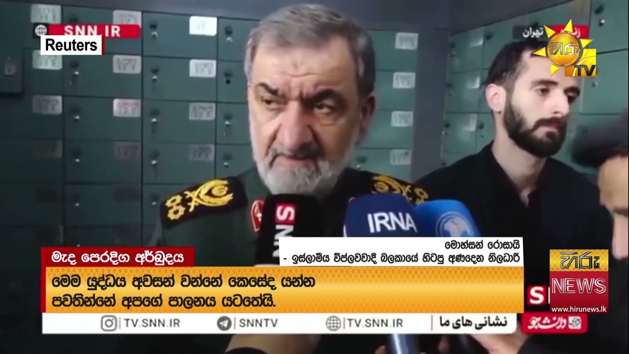 හෝමුස් නාවික ගමනාගමනයට සඳහා විවෘත නොකරන බවට ඉස්ලාමීය විප්ලවවාදී බලකායේ හිටපු අණදෙන නිලධාරියාගෙන්