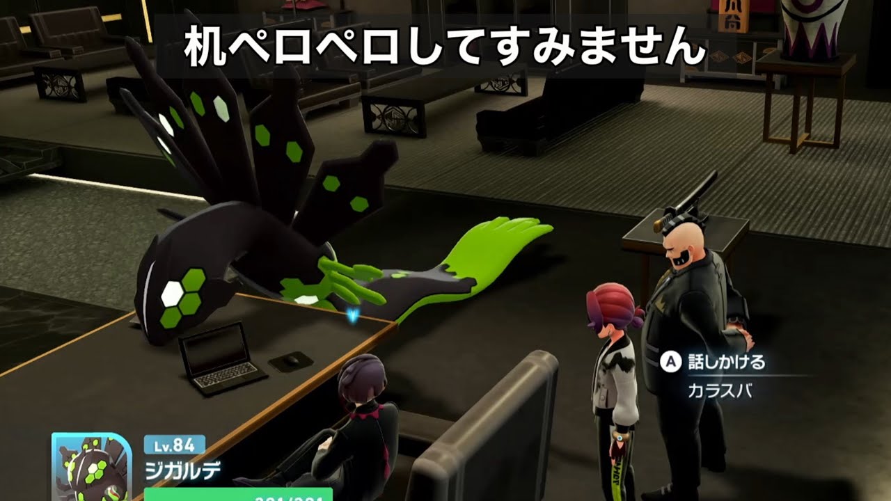 カラスバさん中心 ポケモンZA実況 25 F氏…おもしれー男