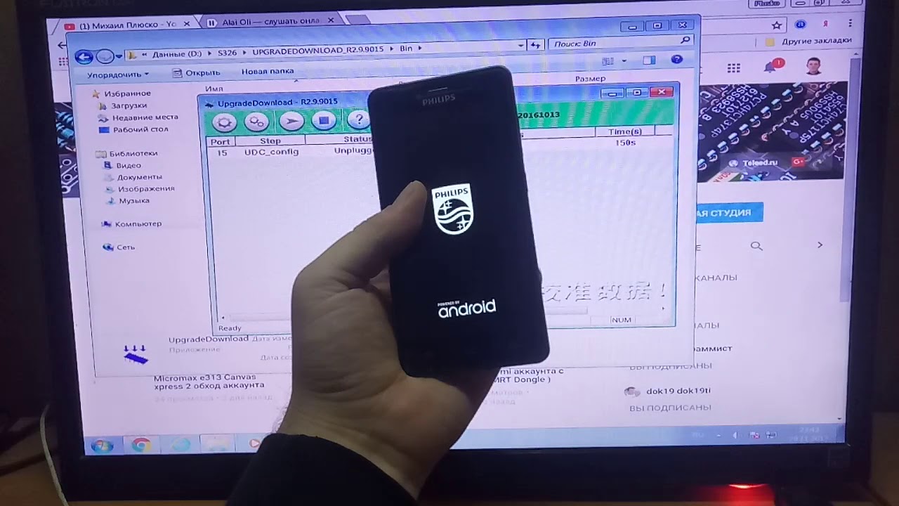 philips s326 не загружается РЕШЕНИЕ, перепрошивка