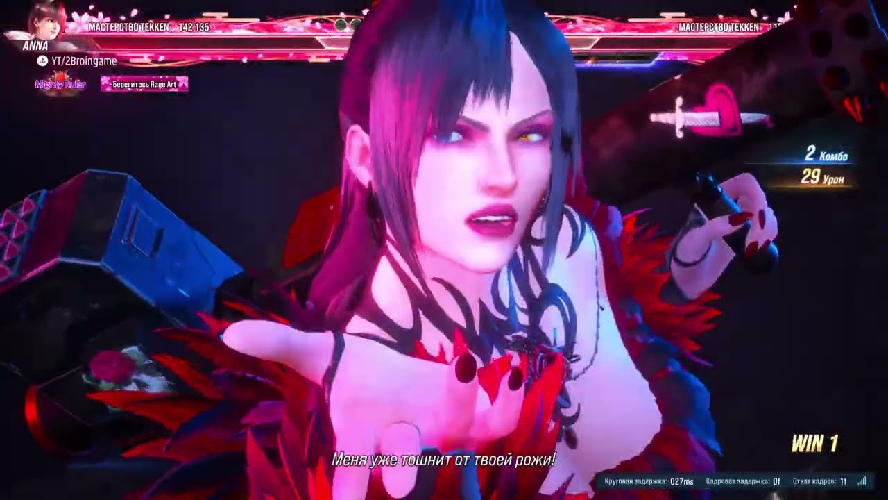 Tekken 8 stream Nina n Anna 06.01.2026