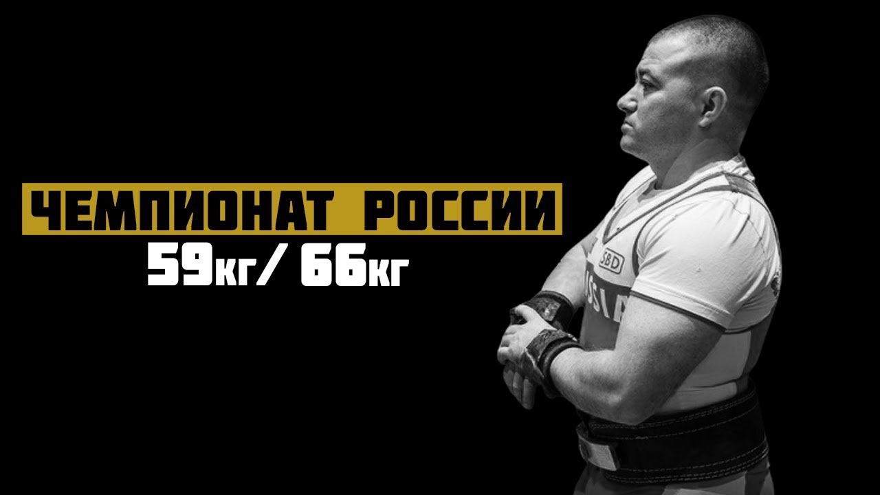 ЗА КУЛИСАМИ / РАЗБОР ВЫСТУПЛЕНИЯ в/к 59-66кг / АРХАНГЕЛЬСК 2020