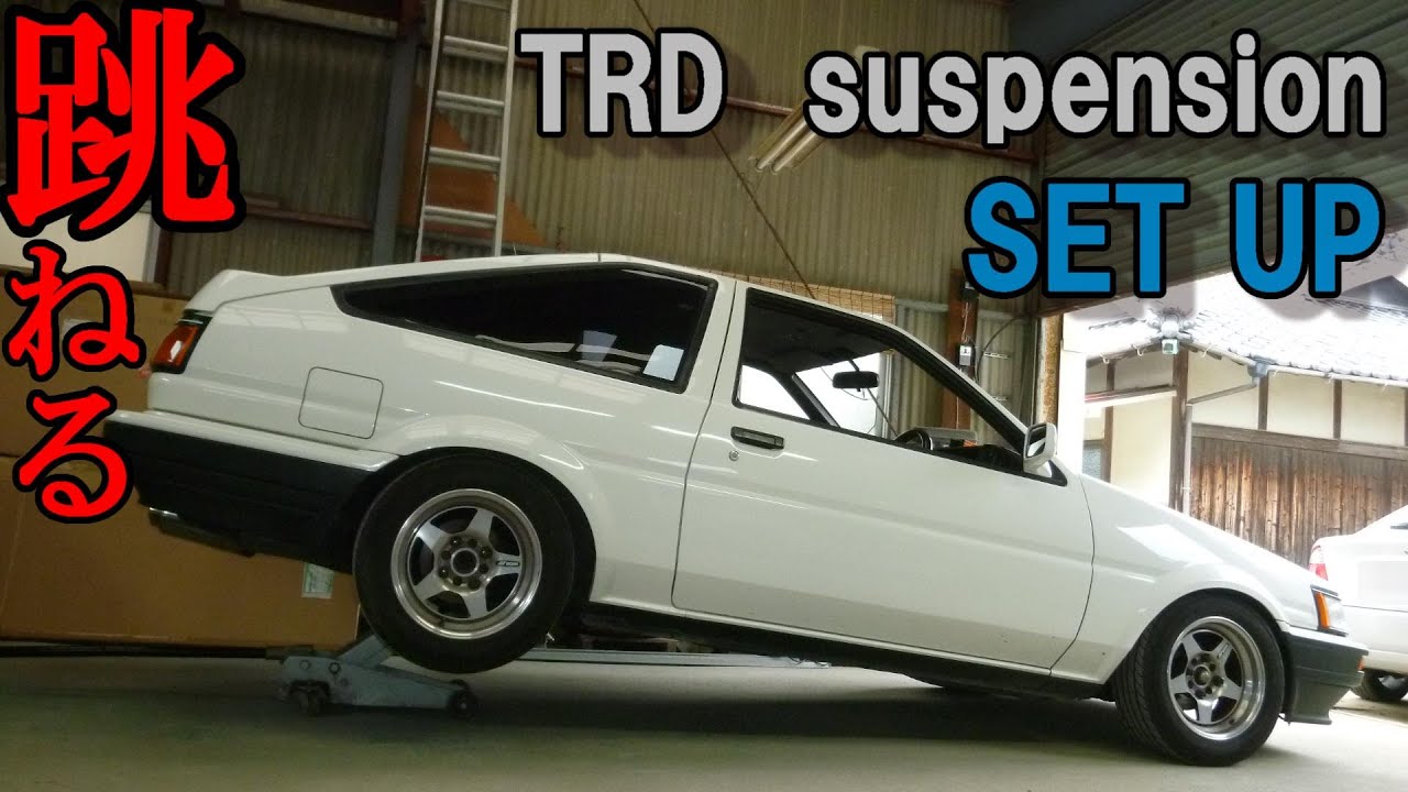 ハチロクの足回り★TRDサスをセットする！【AE86】昔の定番TRD★飛び跳ねます！