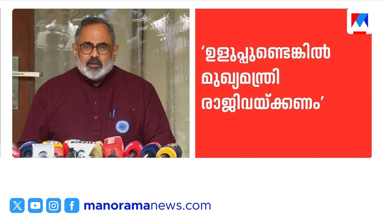 ശബരിമല കൊള്ളയിൽ സിബിഐ അന്വേഷണം വേണം; രാജീവ് ചന്ദ്രശേഖർ | Rajeev Chandrasekhar