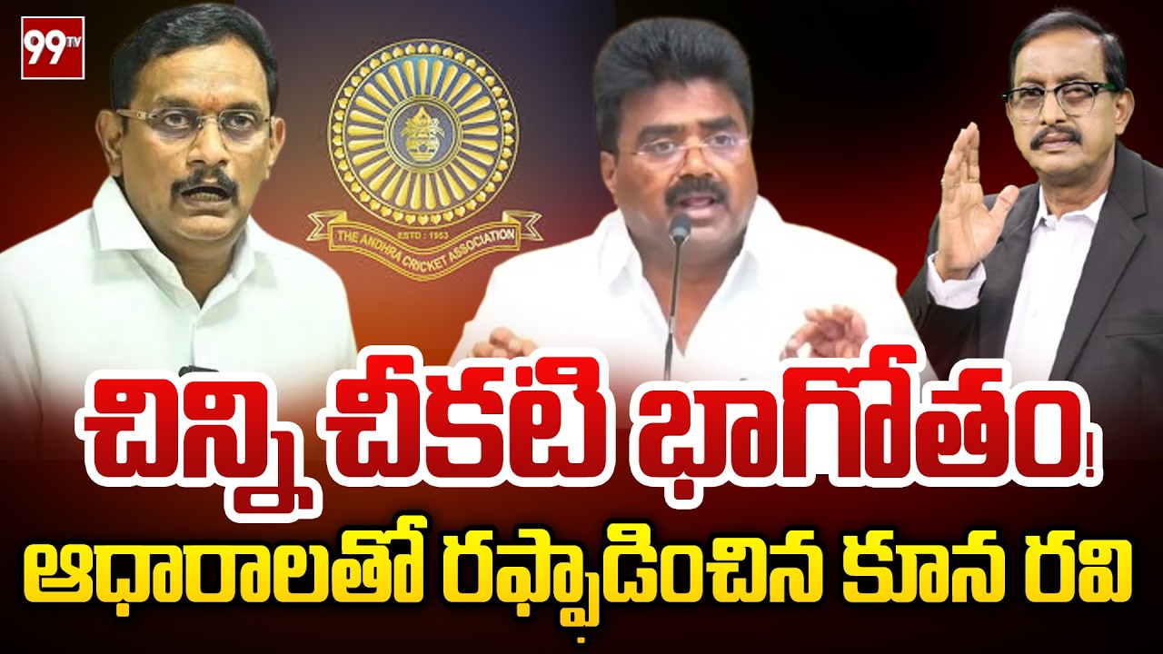 Sr Journalist Vijayababu Reaction on TDP MLA Kuna Ravi kumar Sensational Comments On ACA  | 99TV