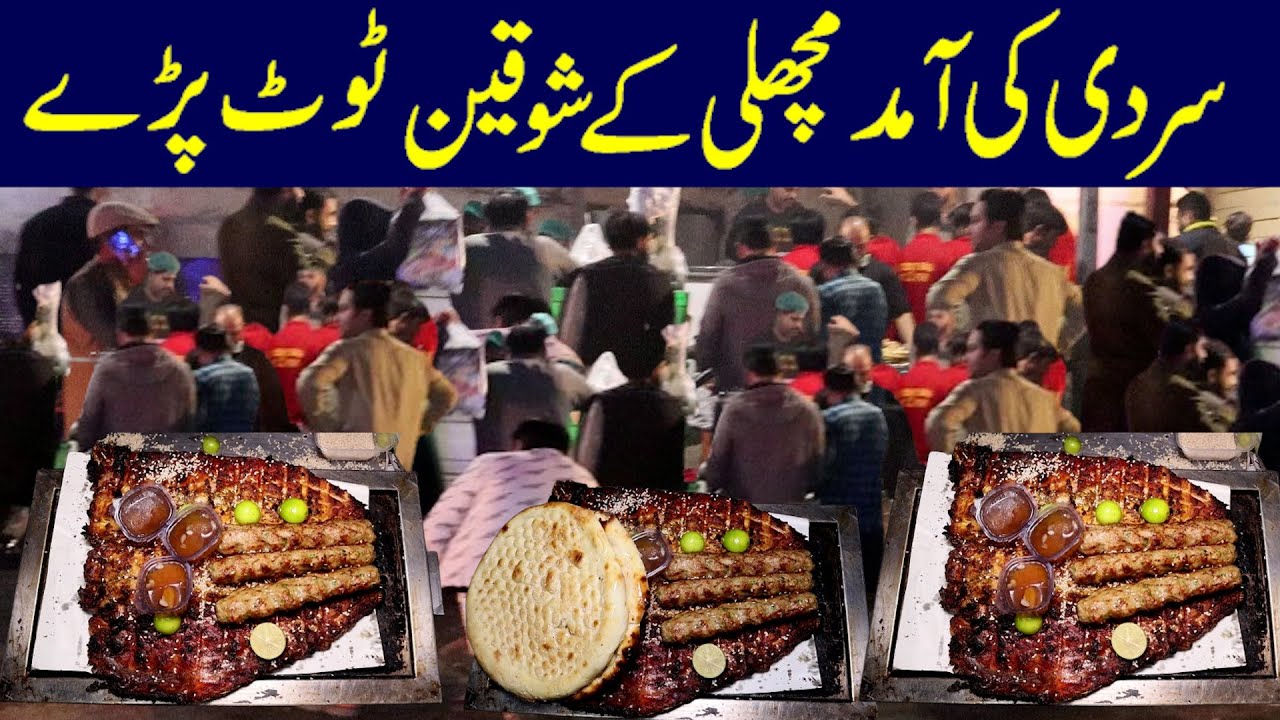 DECENT FISH MOST FAMOUS GRILLED FISH | FAISALABAD #punjabvlogs  #viral #youtube #grilledfish #fish