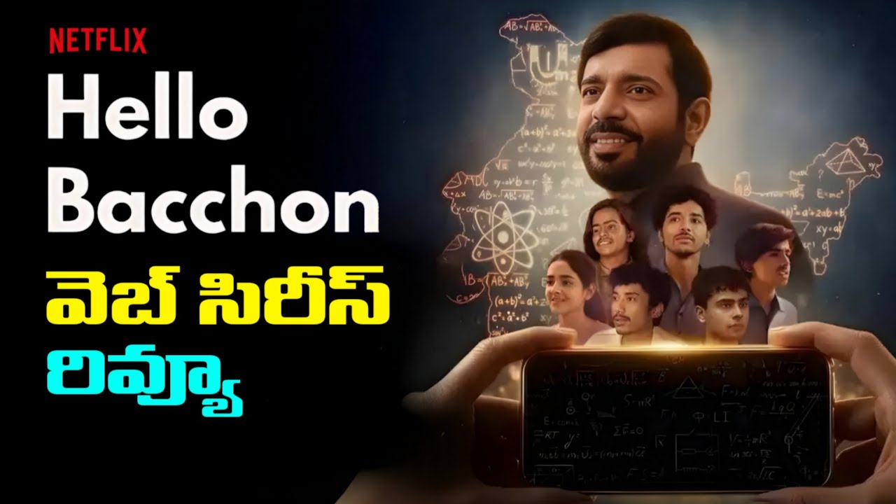 Hello Bachhon Webseries Review in Telugu | Hello Bachhon Webseries Review Telugu | Netflix Series 