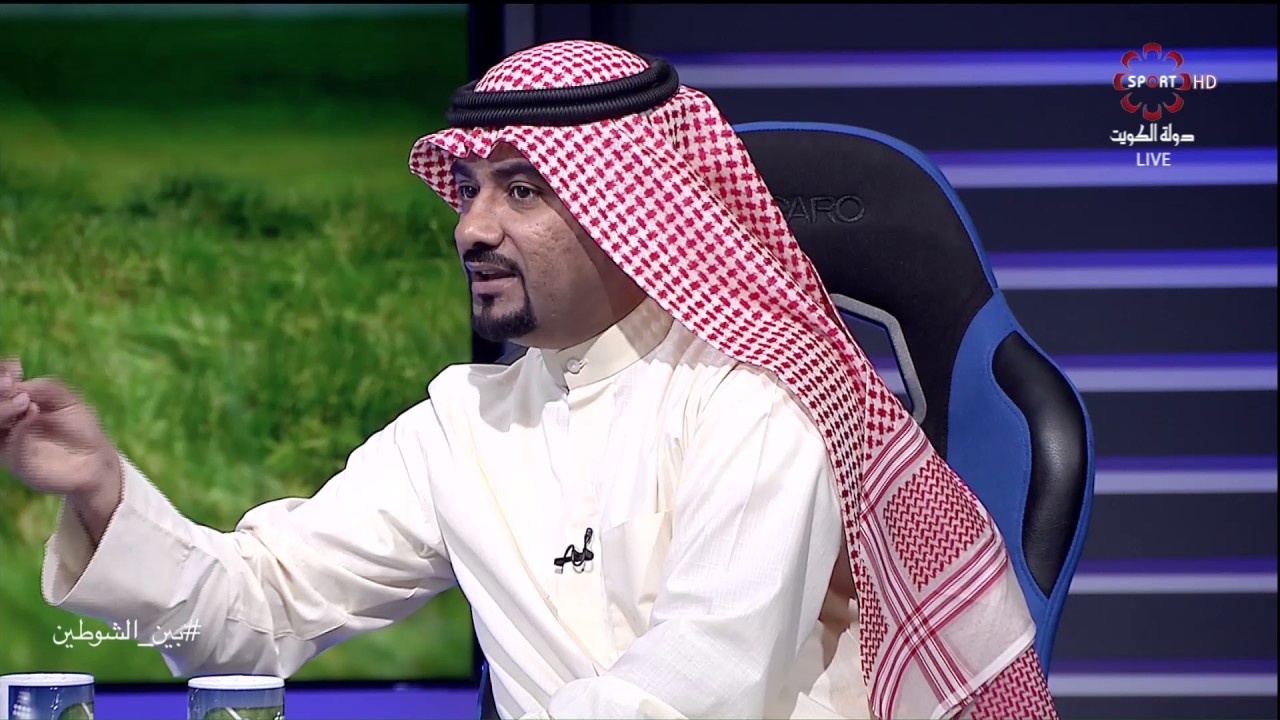 اسمع ما قاله بدر الشمري قبل اعتزاله في #بين_الشوطين