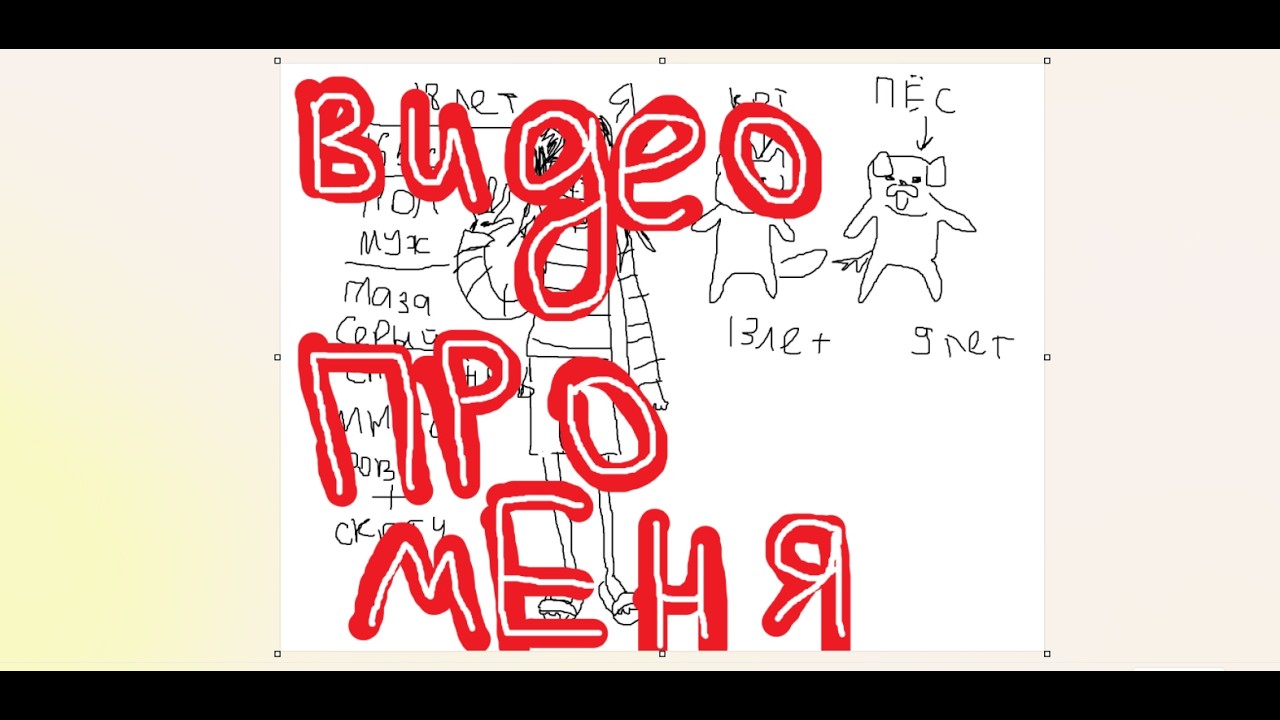о2222...яя____видео ПРО меня