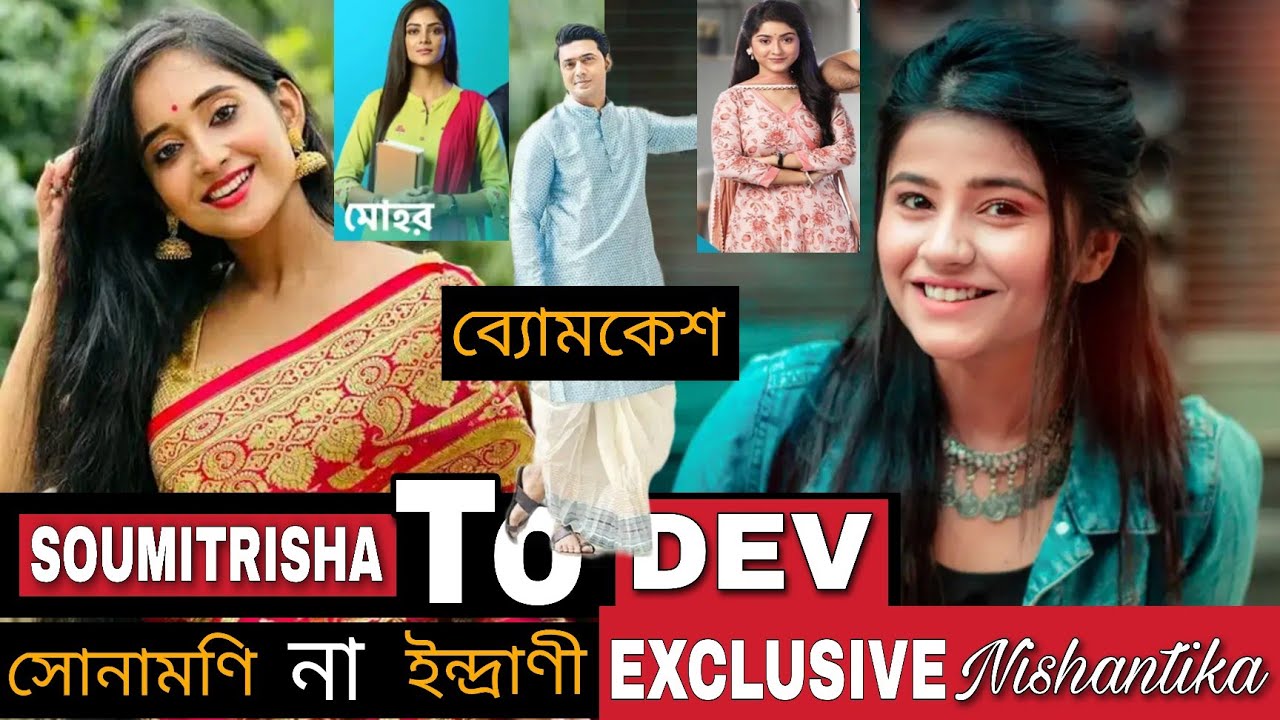 Soumitrisha এর হঠাৎ প্রশংসায় Nishantika Das | Exclusive Interview | Podcast | Suvronil |