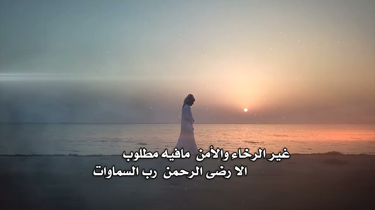 العمر لحضات ; كلمات والقاء  الشاعر عبدالله سعود السمدان مونتاج وهندسة صوتية استوديو العرين للتصميم
