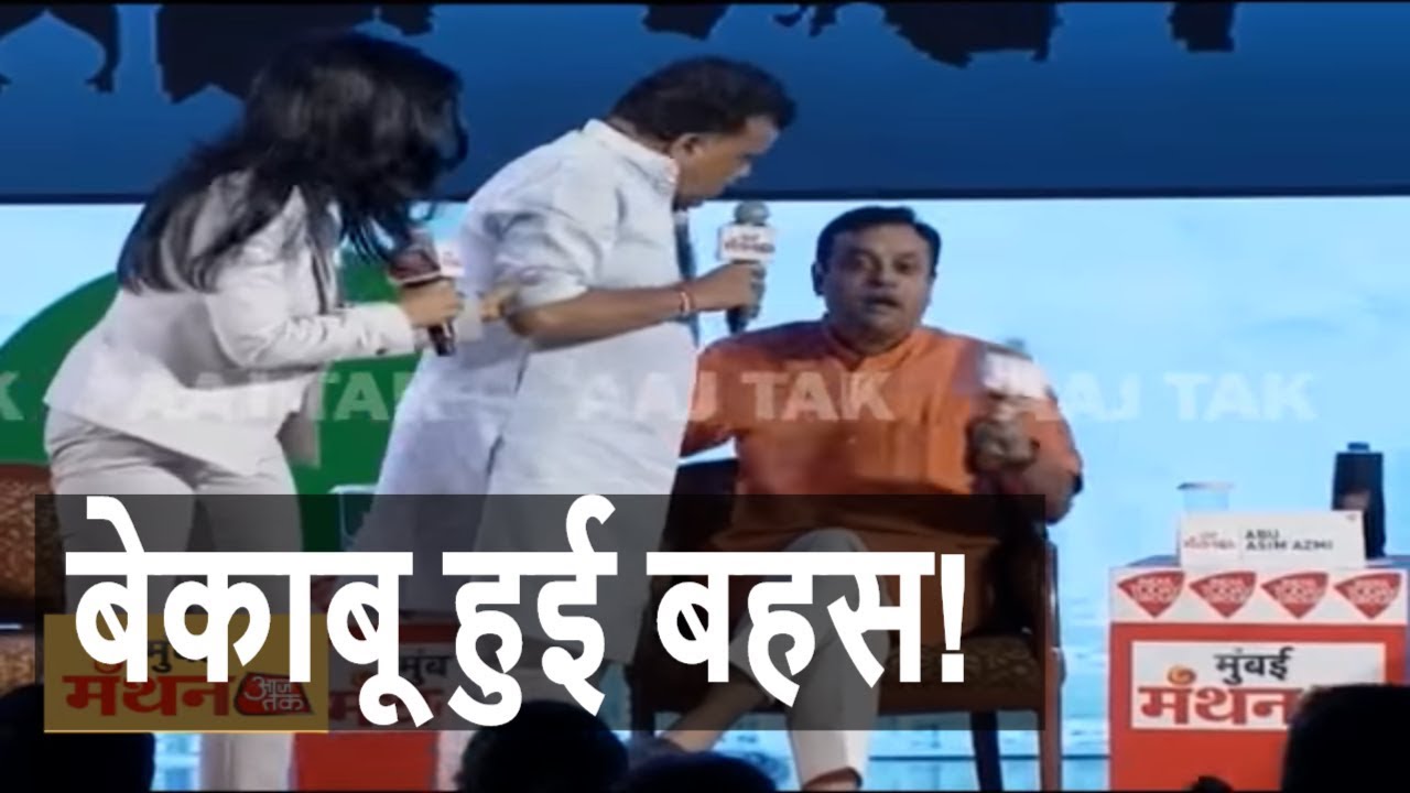 जब मंच पर बेकाबू हुई संबित पात्रा और संजय निरुपम की बहस!