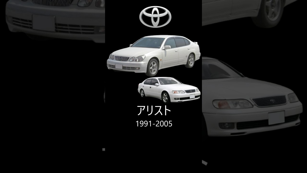 【歴史に残る車】トヨタ アリスト #アリスト #トヨタ #2JZ-GTE