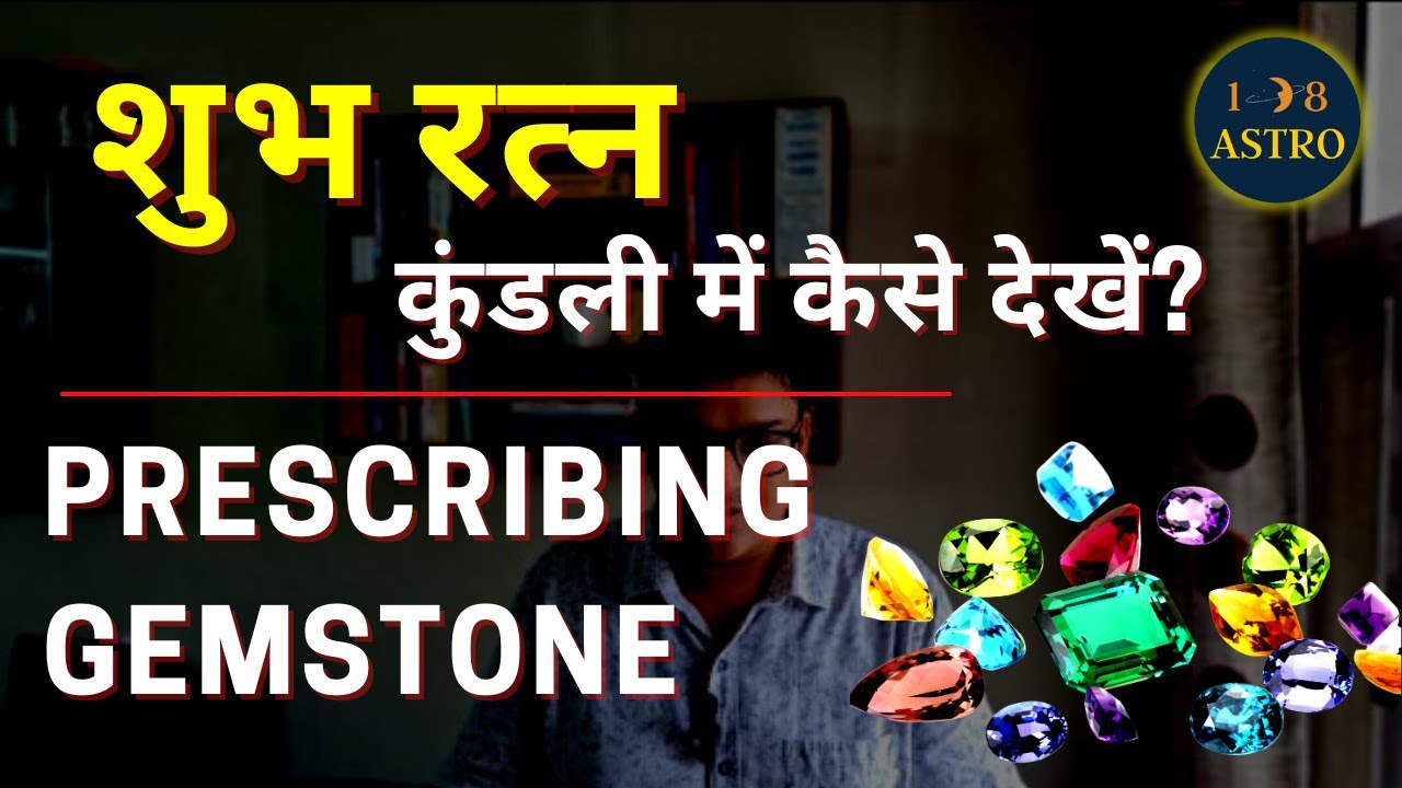 Gemstones Astrology | Prescribing Gemstones based on Kundli by 108 Astro