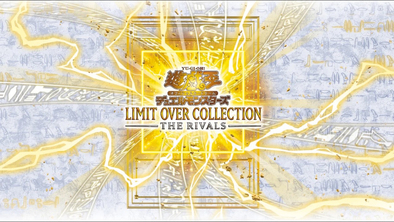 【改訂待機】グランドマスターレアを必ず引く男の開封配信２【遊戯王】