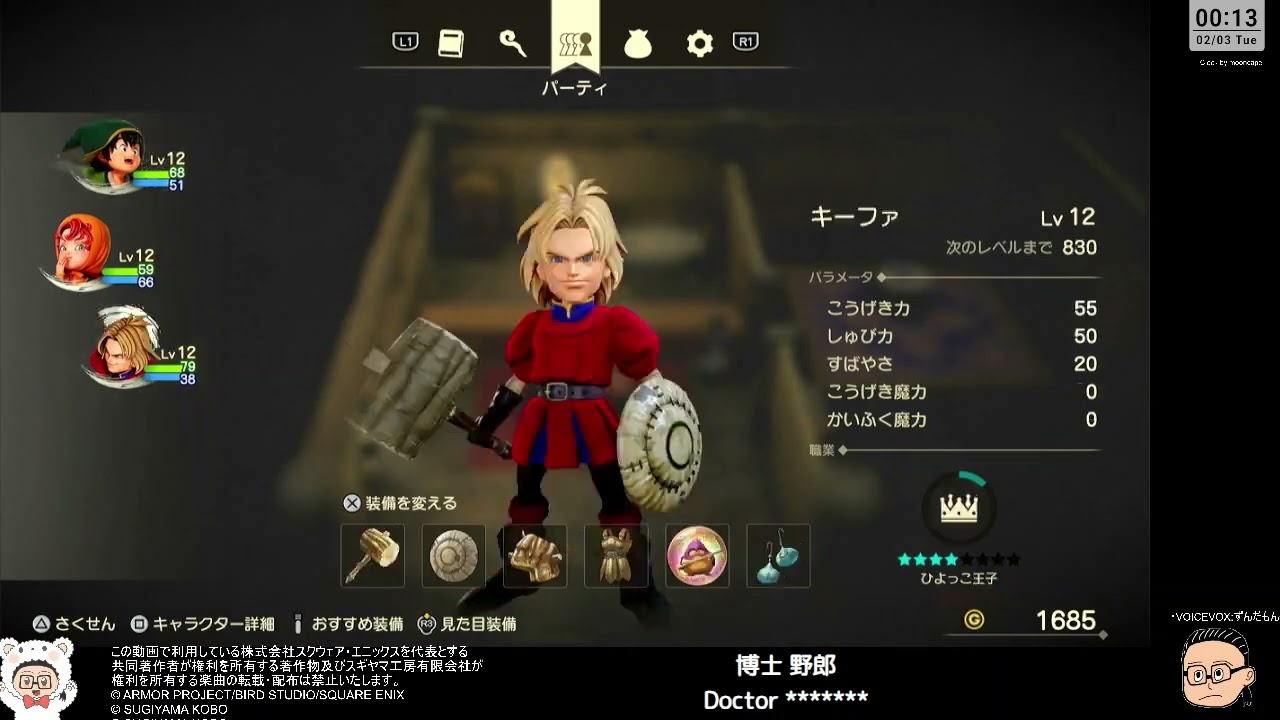 【ネタバレあり】【DRAGON QUEST VII Reimagined】ドラゴンクエスト7 リイマジンド まったりと その4【PlayStation5】