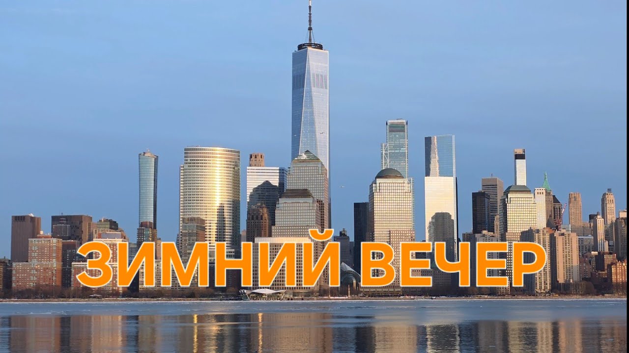 Когда зима ощущается особенно ❄️ Вечер у воды
