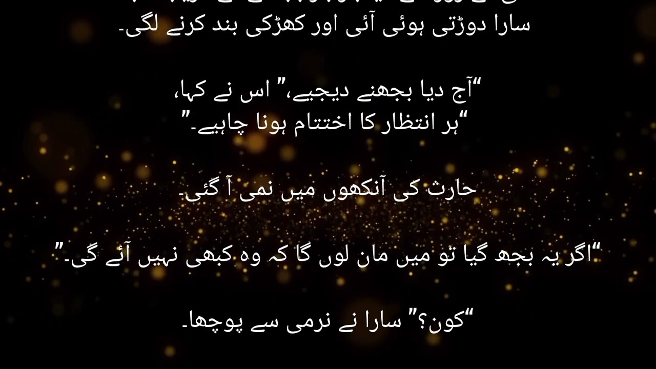 آخری دیا 