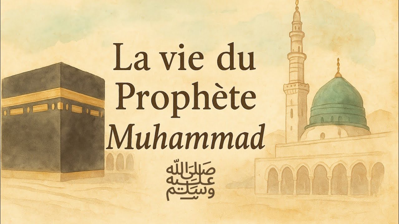 La vie du Prophète Muhammad ﷺ