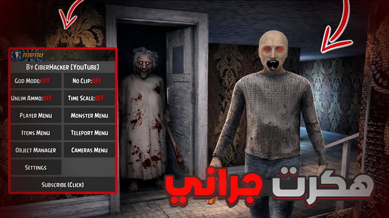 قلبت الطاولة على جراني! 👵🏻🔥 | هكرت اللعبة وحولتها لضحية! ‏‏