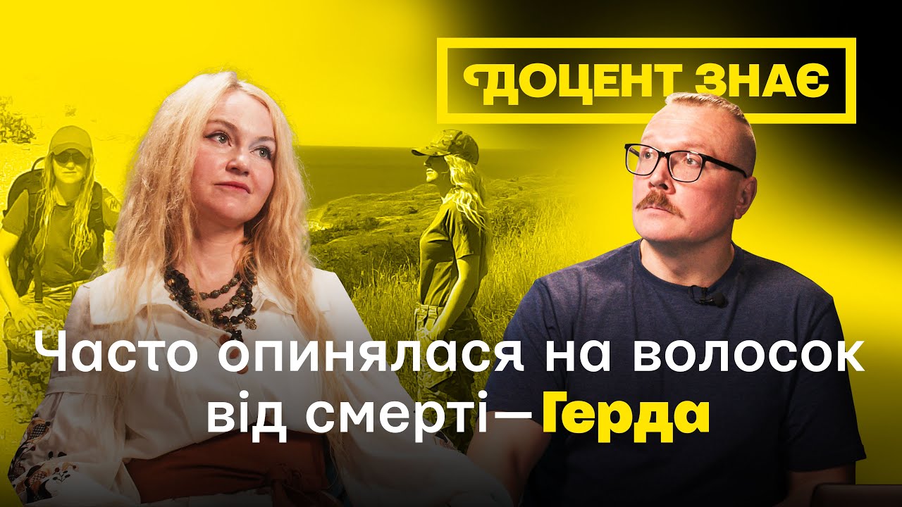 Марія «Герда» Чех про найважче в полоні, загибель подруг, бунтарський характер і пригоди до війни