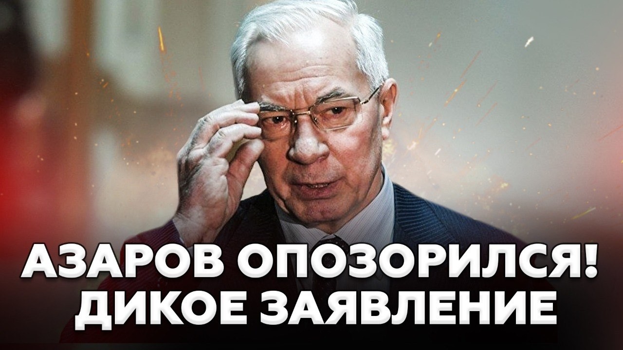 💥Азаров выдал ТАКОЕ, что обсуждают все. Смотрите это обращение об Украине прямо сейчас. КАЗАНСКИЙ