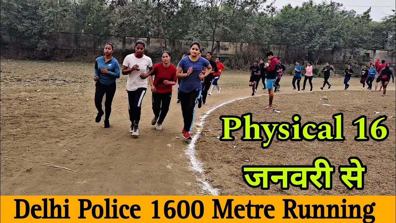 Delhi Police Physical 16 जनवरी से || Girls 1600 Metre Running || Delhi Police Physical #delhipolice