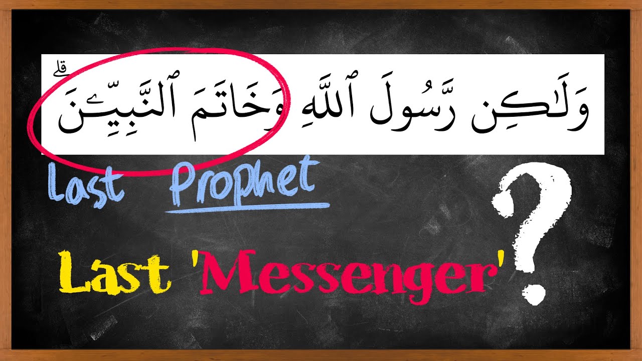 Is Prophet Muhammed ﷺ also the LAST 