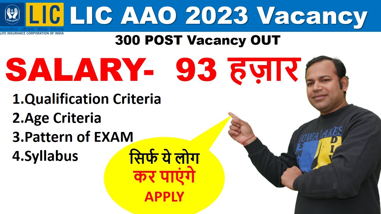 LIC AAO 2023 NOTIFICATION , SALARY 93000 , BOND , Syllabus , EXAM Pattern