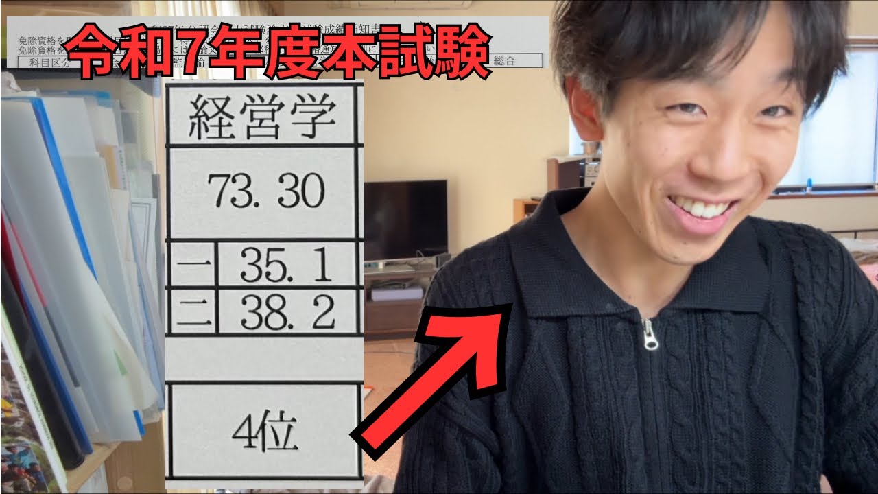 令和7年度本試験の成績公開‼️【公認会計士】