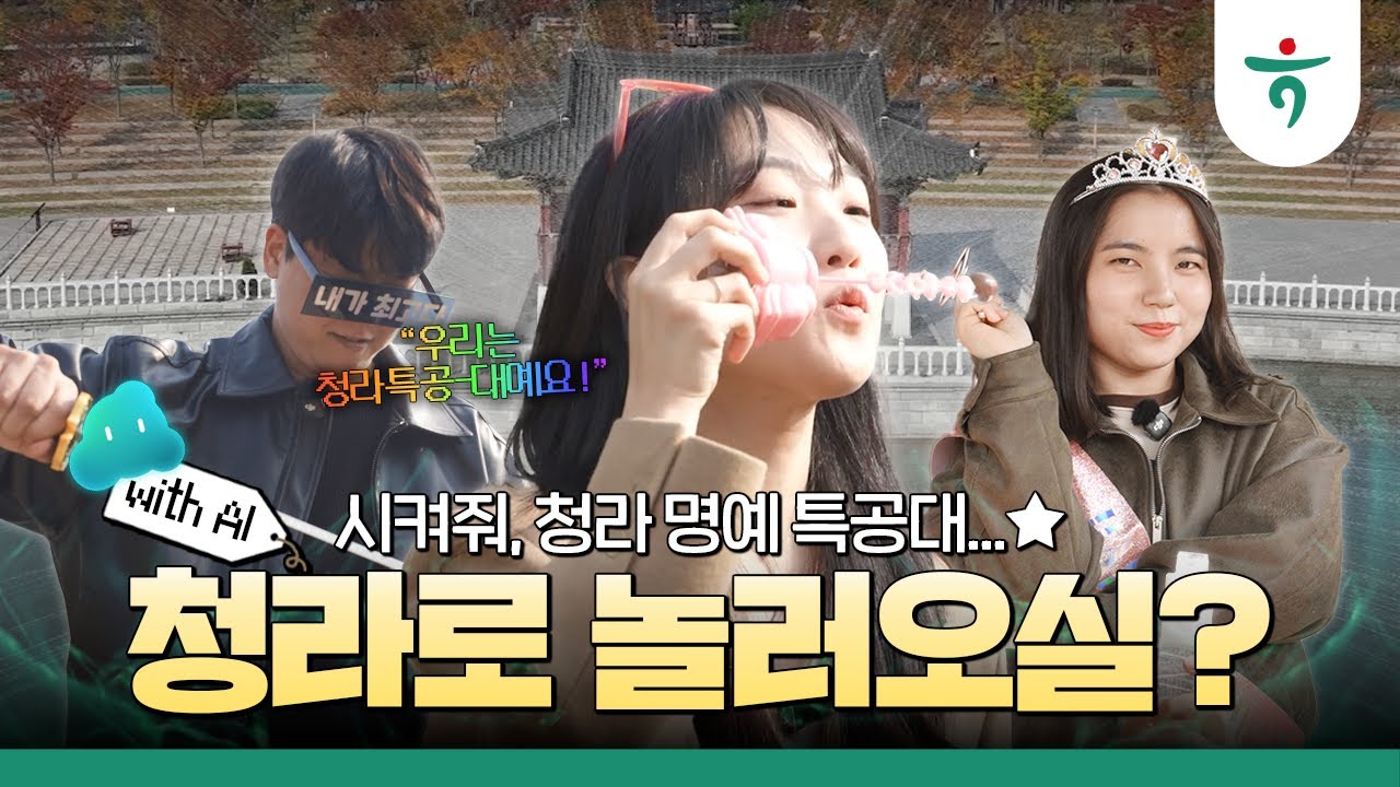 『청라』 살면서 서울 핫플 다 이자뿌쓰요~~🤷&zwj;♀️ ｜ [하나금융TI 청라특공대]