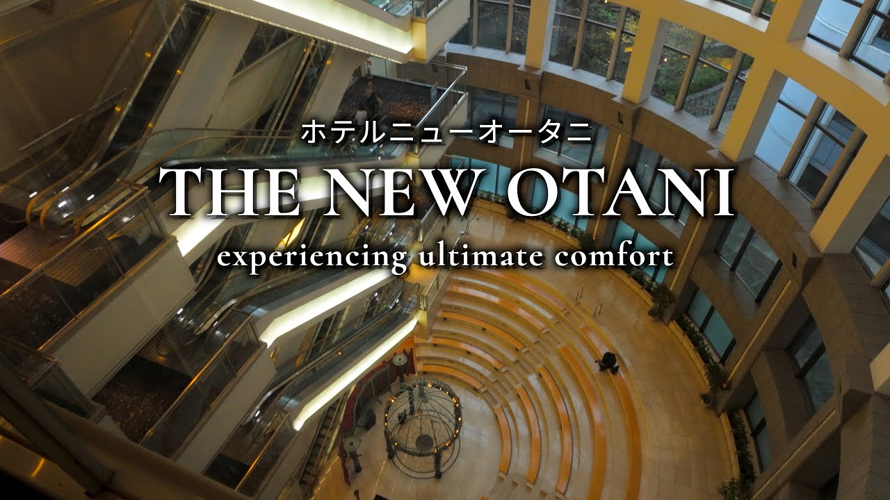 ホテルニューオータニ新江戸ルーム宿泊 - Staying in the New Edo Room at Hotel New Otani | Japan VLOG