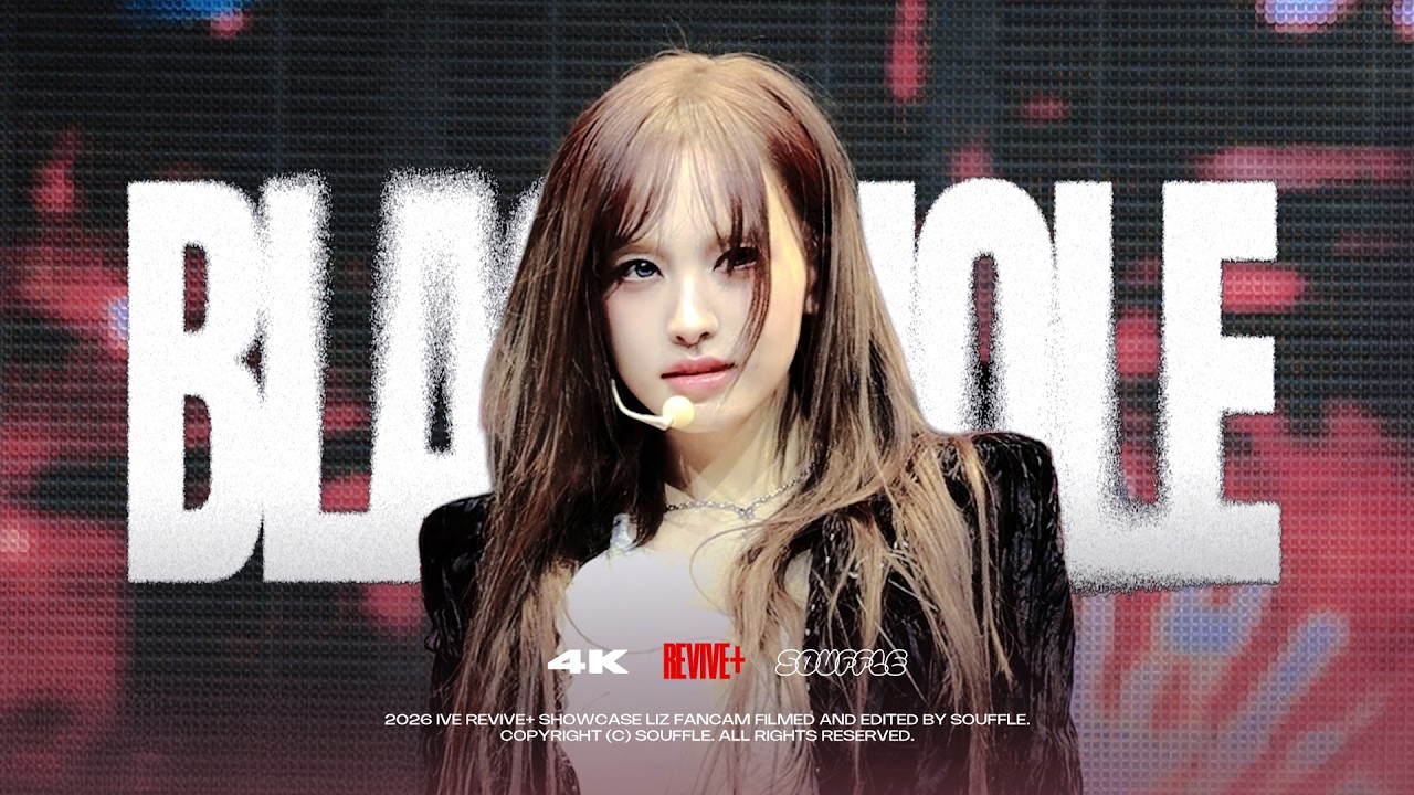 [4K] 260223 IVE LIZ 아이브 리즈 - BLACKHOLE FANCAM @2026 IVE REVIVE+ SHOWCASE