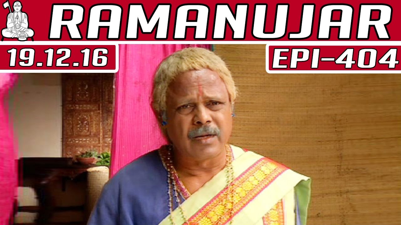 Ramanujar | Epi 404 | 19/12/2016 | Kalaignar TV