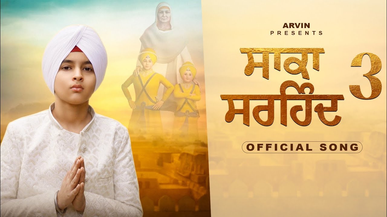 Saka Sirhind - 3 || Arvin || Gobind De Raj Dulare
