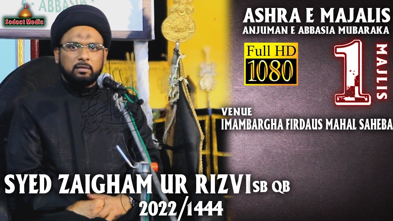 Moulana Zaigham ur Rizvi sb | 1st Majlis | Ashra e Majalis | Anjuman e Abbasia Mubaraka | Matiaburj
