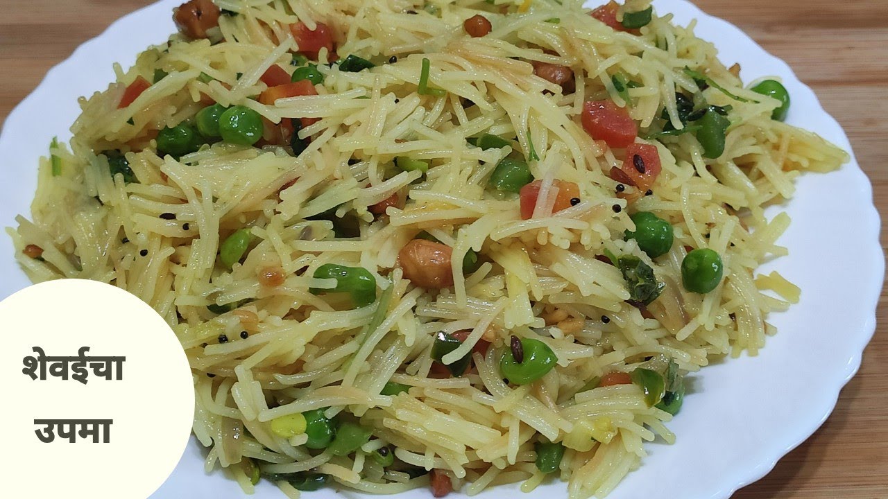 शेवई उपमा। Semiya Upama। Vermicelli Upama। Breakfast Recipe।by PreetiSamelRecipes