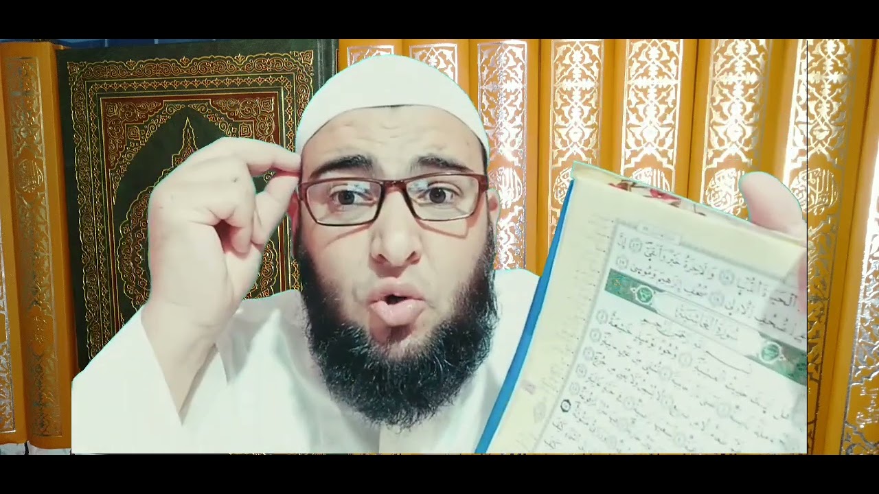 أفضل وأسرع طريقة لحفظ القرآن الكريم لن تنساه ابدا بإذن الله .
