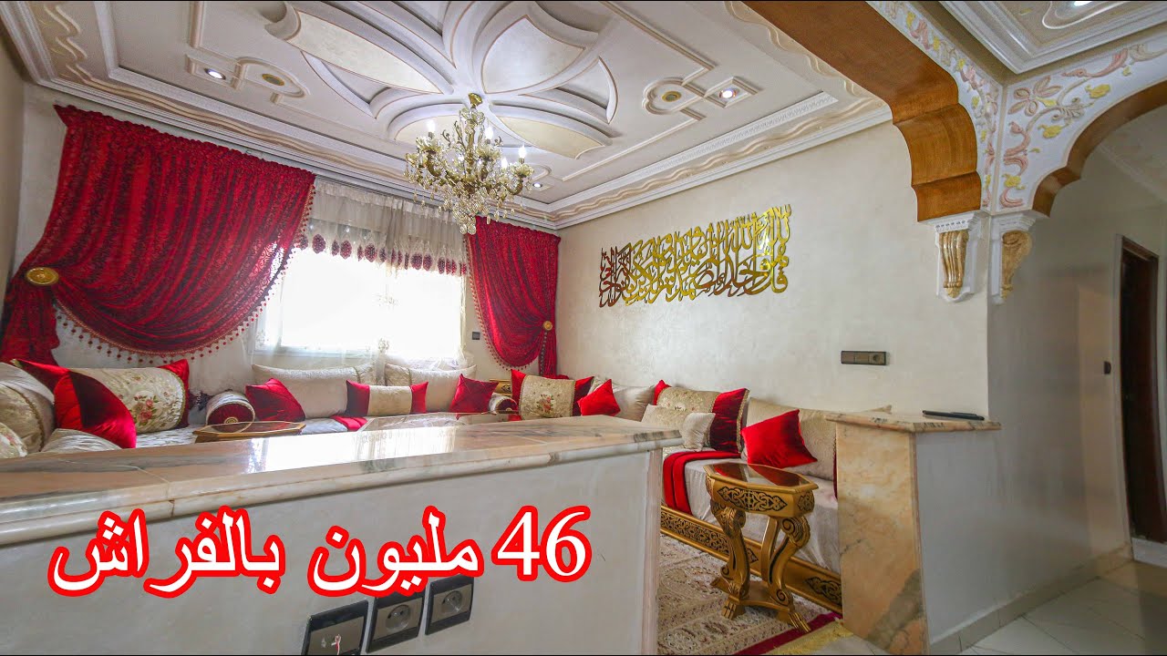 شاهد هذا الشخص جعل من شقته لوحة فنية بتصميم خرافي🤩 همزة ب 46 مليون فقط وبالفراش ديالها