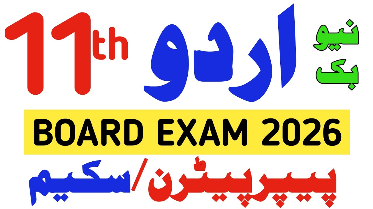 1st Year Urdu Scheme Board Exam 2026 -11th Urdu Guess & paper pattern 2026-New Book-HBSA Education