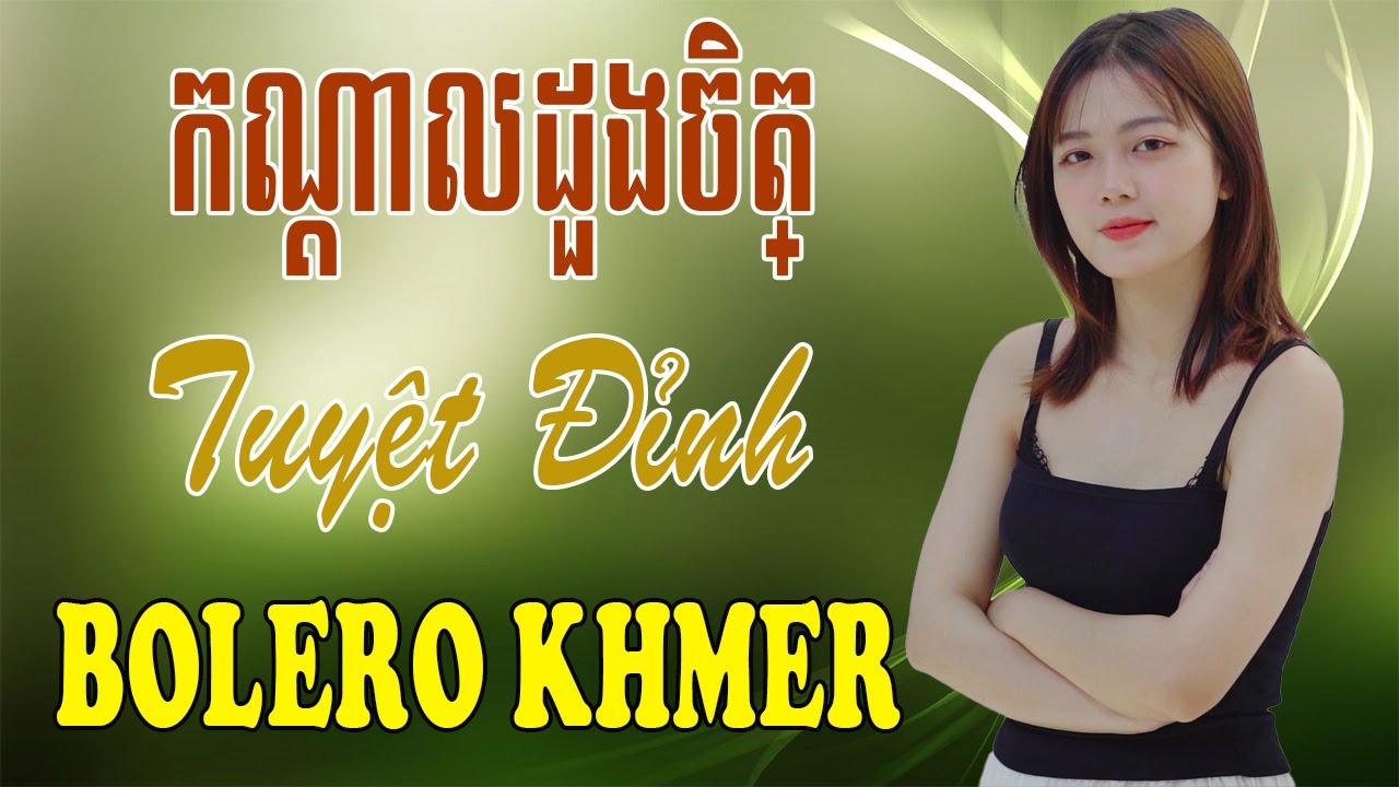 កណ្ដាលដួងចិត្ - Nhạc Khmer Bolero, Nhạc Khmer Bolero Trữ Tình Hay Nhất | Melody Khmer