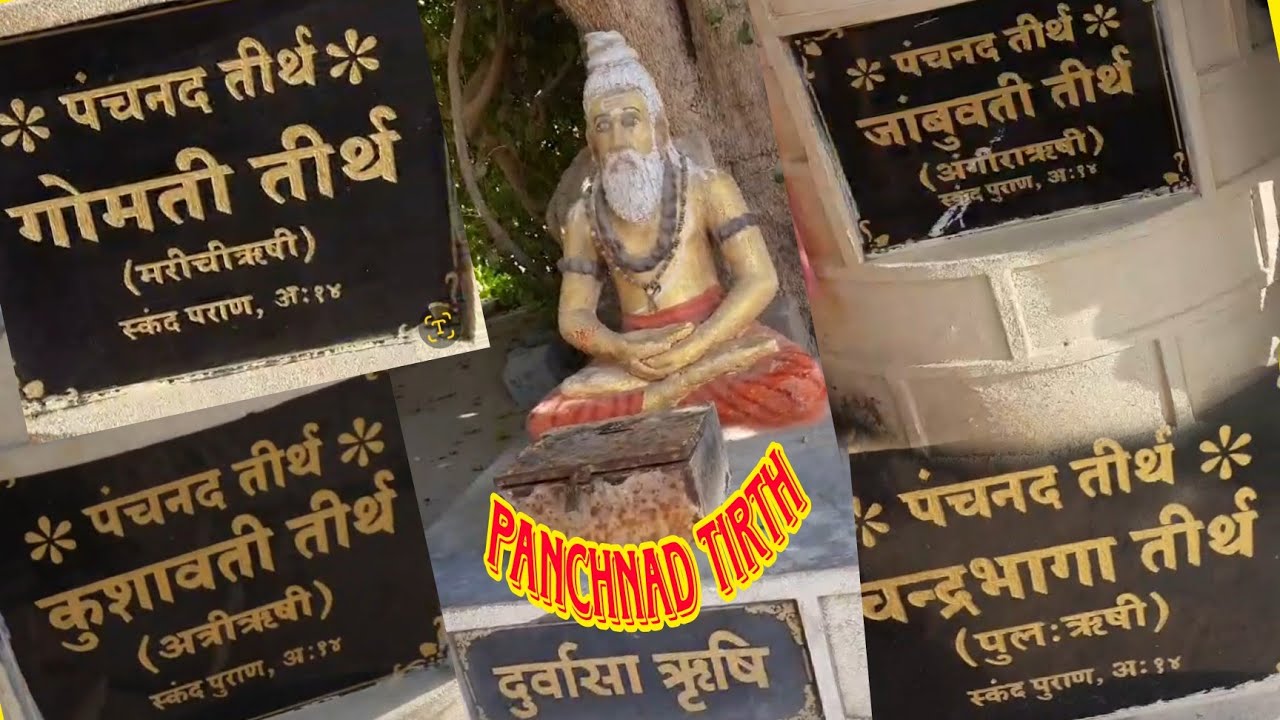 Panchnad Tirth//Gomti Tirth🙏🙏🚩🚩🙏🙏|| dwarka|| mahabharat || odisha most beautiful state || Viral