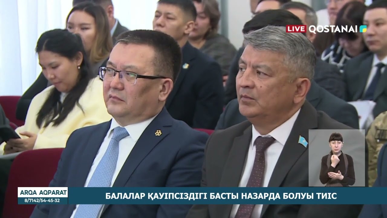 БАЛАЛАР ҚАУІПСІЗДІГІ БАСТЫ НАЗАРДА БОЛУЫ ТИІС