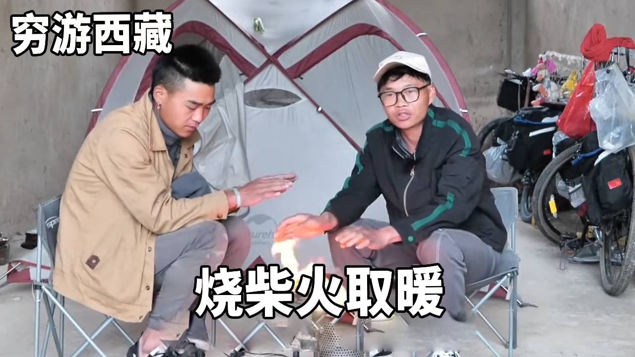 穷游兄弟骑行西藏，废弃别墅里扎营住了2天，晚上还是很害怕的！【云游兄弟】