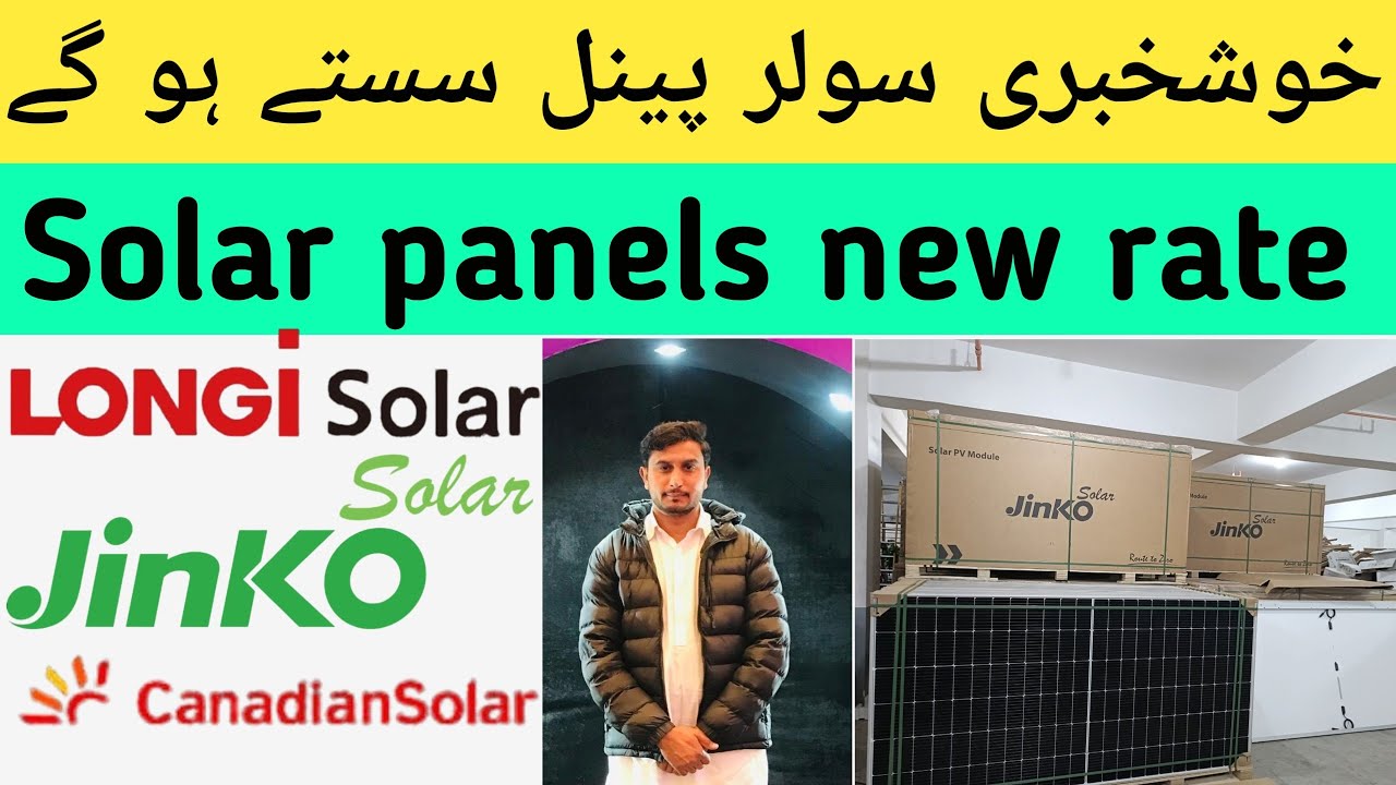 Longi,Jinko, Canadian Solar Panel New rate | Solar Panel updated Price in Pakistan 2026