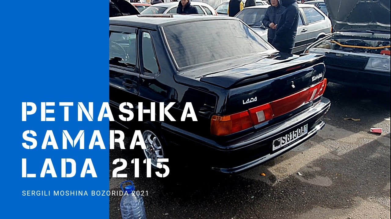 Lada2115 Petnashka Samara sergili moshina bozoridan 2021 Самара Петнашка Лада2115 Сергили бозоридан!